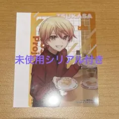 匿名配送　シリアル付　プロセカ　司　スシロー　クリアカード