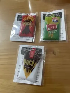 ポッキー・プリッツ キーホルダー 3個セット