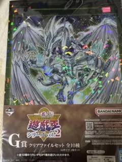 遊戯王 クリアファイルセット