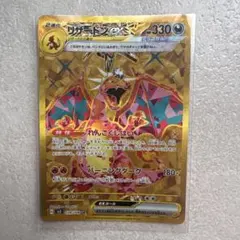 2026年最新】リザードンex urの人気アイテム - メルカリ