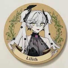 FGOフェス 2025 アクリルマスコット アクリルスタンド リリス - メルカリ