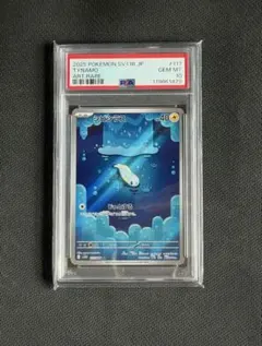 【PSA10】 シビシラス AR SV11B ブラックボルト 117/086 PSA10】 シビシラス AR SV11B ブラックボルト 117/086 - メルカリ