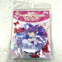 キラキラ☆プリキュアアラモード キラキラ☆ドでか缶バッジ キュア