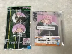 ウィンドブレーカー　桐生　一番くじ　アクリルボード　缶バッジ　タオル