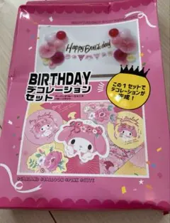 マイメロディ バースデーデコレーションセット