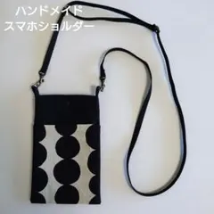 ハンドメイド　スマホショルダーバッグ