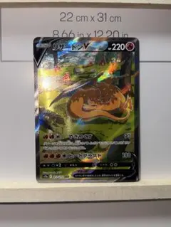 ポケモンカード　リザードンv sar