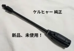 2026年最新】ケルヒャー 高圧洗浄機 パーツの人気アイテム - メルカリ