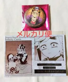 鬼滅の刃〈童磨〉第二期 缶バッジ ダイニング くじ メタリック ポストカード