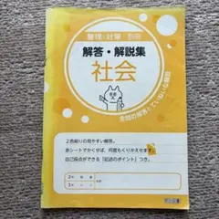 2026年最新】高校受験整理と対策の人気アイテム - メルカリ