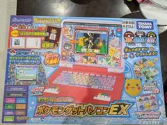 ポケモン ピカッとアカデミー ポケモンゲットパソコンEX 箱有り、アダプター付き