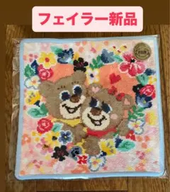 【新品】ラブラリーバイフェイラー　ニコニナ　ハグ　タオルハンカチ　ピンク　ブルー