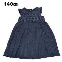 140㎝ フォーマル　胸元レース使い プリーツ　ワンピース　一回着用のみ