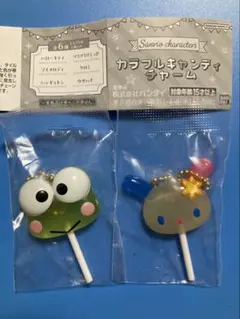 サンリオ カラフルキャンディチャーム ウサハナ せろせろけろっぴ 2点セット