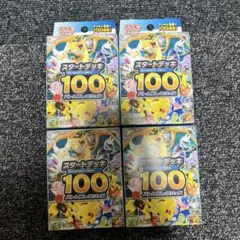 お*K様 スタートデッキ100 バトルコレクション4箱