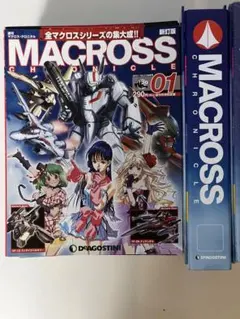 2026年最新】マクロスクロニクルの人気アイテム - メルカリ