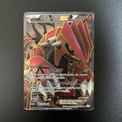 2025年最新】グラードンEX SRの人気アイテム - メルカリ