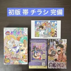 初版・未使用】シュリンク付き ONEPIECE 104巻 - メルカリ