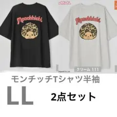 モンチッチ用 コスチューム Mロゴ 帽子 シャツ パンツ - メルカリ