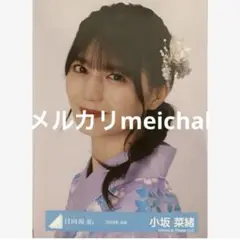 日向坂46 小坂菜緒 サイン入り 生写真 2024年 浴衣 日向坂46 生写真 2024年浴衣 小坂菜緒セミコンプ - メルカリ
