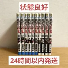 炎炎ノ消防隊 全巻 1-34巻 青い鳥文庫 小説 7冊 全41冊 - メルカリ