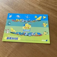 リアルサウンド ANA お花ジャンボ　ピカチュウ　開封品　動作確認済　箱付き リアルサウンド ANA ピカチュウジャンボ - メルカリ