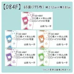 差出人シール