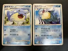 タマザラシ トドグラー● Pt2 時の果ての絆 016/090のサムネイル