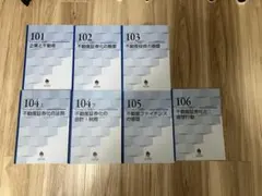 2025年度版 ARES 不動産証券化マスター養成講座テキスト - メルカリ