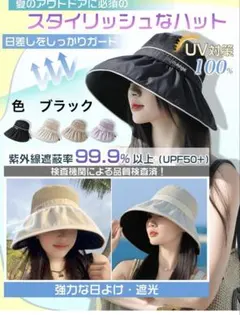 UVカット帽子つば広 折り畳み 頭囲55~58cm UPF50+ ストラップ付き