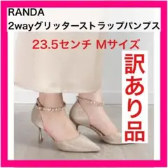 訳あり　RANDA ランダ　パンプス　結婚式　ビジュー　パーティー　セレモニー