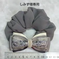 しみず様 リクエスト 2点 まとめ商品