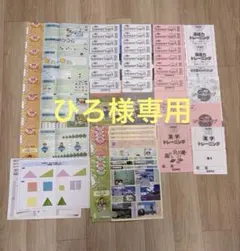 【最新版】SAPIX 2025年度 3年生 夏期講習　サピックス　テキストのサムネイル