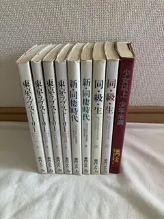 柴門ふみさん　９冊