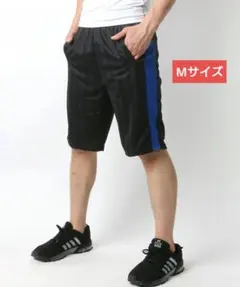 Mサイズ ジャージ ハーフパンツ サイドライン ブラックｘブルー