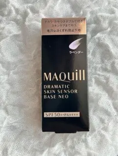 【マキアージュ】ドラマティックスキンセンサーベースNEO（ラベンダー）