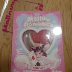 Mellojoy - もちもちもち -メロロマンス-バレンタイン限定 -大切