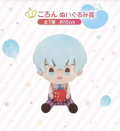 すとぷり 一番くじ ぬいぐるみ賞 ころんくん