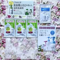 コラージュフルフル★ニキビ用洗顔★ボディソープ★泡立てネットのサムネイル