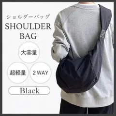 【超軽量】ショルダーバッグ 黒 斜めがけ ボディバッグ 大容量 ナイロン 男女兼