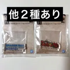 ドラゴンボール 一番くじ H賞 MOKUJIスタンド＆ロゴブロック 4種
