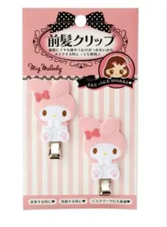 マイメロディ 前髪クリップ サンリオ