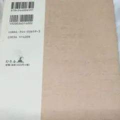 ゴーマニズム宣言EXTRA 小林よしのり