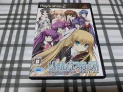 新品未開封】リトルバスターズ! Converted Edition PS2 - メルカリ