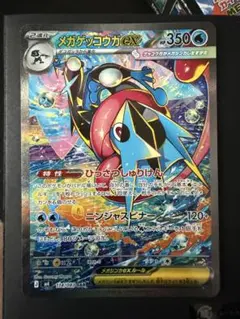 【センタリング⭕️美品】ポケカ★ニンジャスピナー メガゲッコウガex SAR