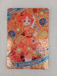 アイプリカード　リンリン　エレガントジュエルオレンジ　未使用