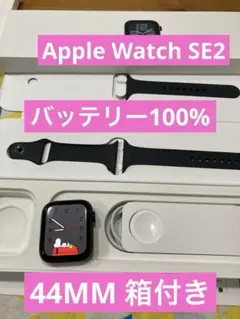 Apple Watch SE2 44MM 最大容量100% 充電器 バンド箱