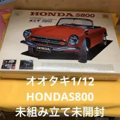 2026年最新】童友社 1/12 ホンダ S800の人気アイテム - メルカリ