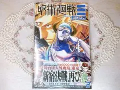 呪術廻戦 モジュロ 2巻 応募券付き