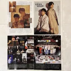 月刊TVガイド 佐野晶哉 Aぇ！group 切り抜き